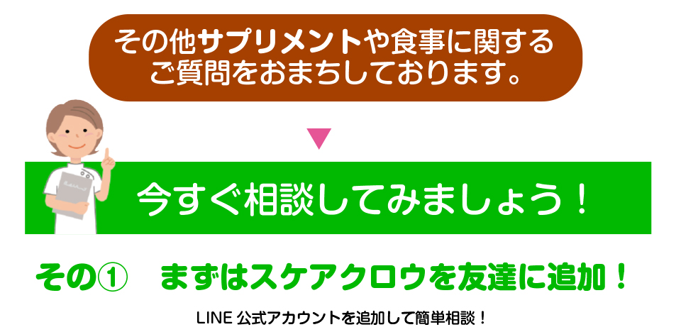 今すぐスケアクロウの動物看護士に相談してみよう