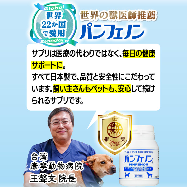 犬・猫の心臓・皮膚・被毛・目を健康に維持するサプリメント