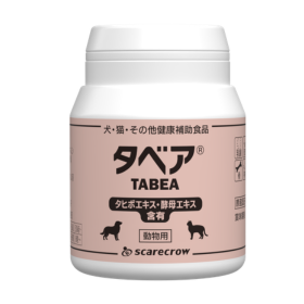 値下　イペット　犬　猫　無添加　スケアクロウ　細胞（乳腺　皮膚　肝臓　神経）免疫 犬・猫の細胞（乳腺、皮膚、肝臓、神経）ケアサプリ「タベア」