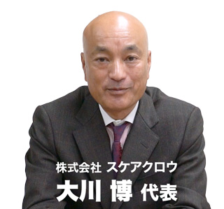 スケアクロウ 大川 代表