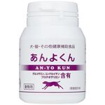 あんよくん　愛犬の関節健康サポート