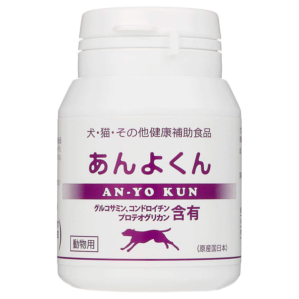 あんよくん