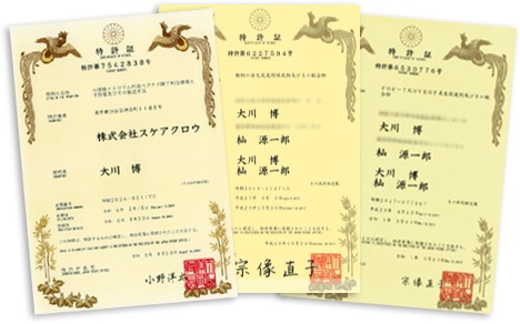 株式会社スケアクロウが取得した国内特許証3件